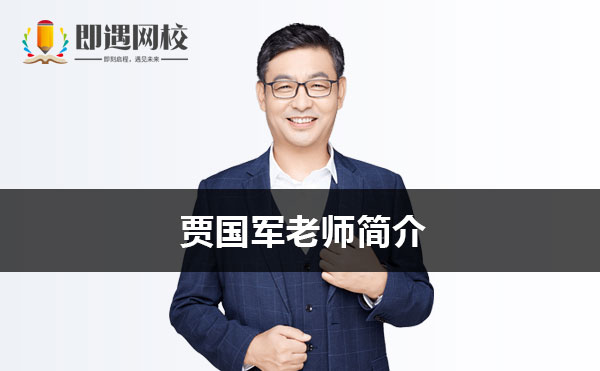 中华会计网校初级会计哪个老师讲得好