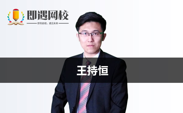 职业名师
