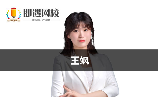 杨干老师简介