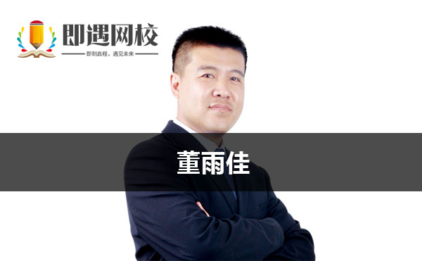 安慧老师简介