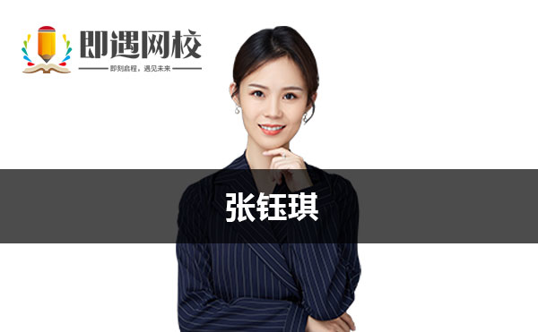 金融名师