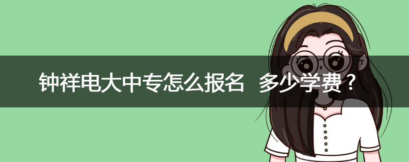 导致学历链条中缺少高中或中专这一关键