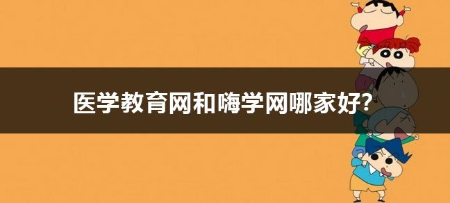 正保医学世界杯直播世界杯直播平台使用