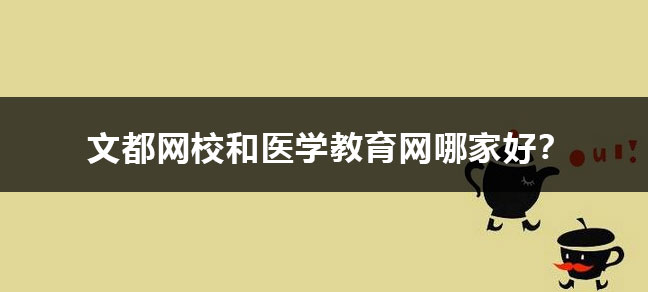正保医学世界杯直播世界杯直播平台使用