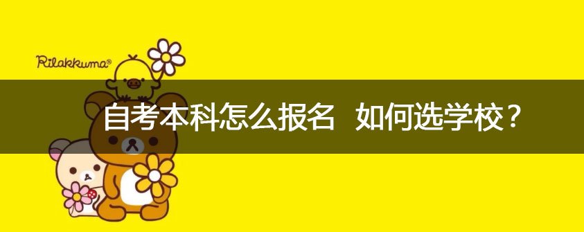 自考本科包过需要多少钱？