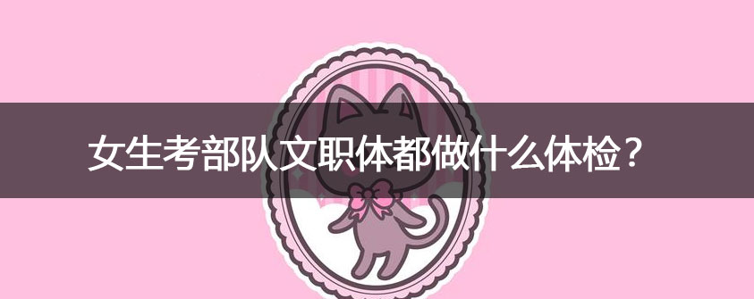 部队文职人员真实收入有多少？