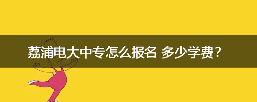 并认真填写相关信息