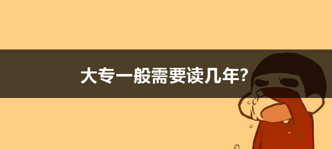 学信网能查吗 相关阅读