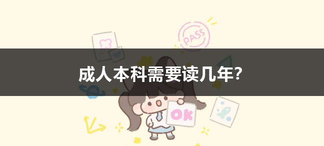 学历的类别有几种 学历从低到高排序