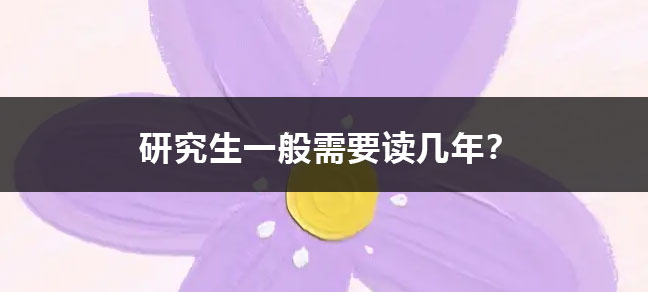 户籍的限制