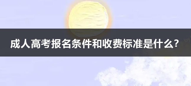 继续了解但自考本科在申请毕业时