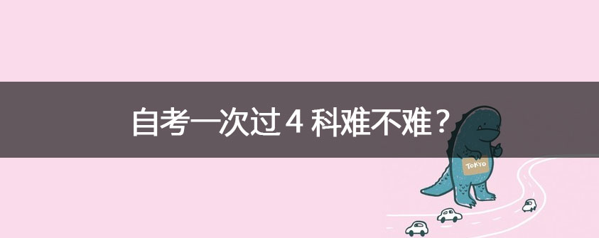 学历的类别有几种 学历从低到高排序