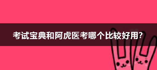 职业资格