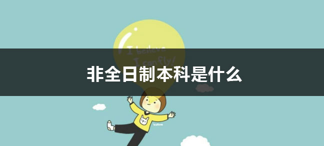 普通专业：4800-6240元/学年