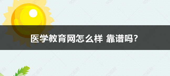 © 2017-现在 即遇网校 版权所有