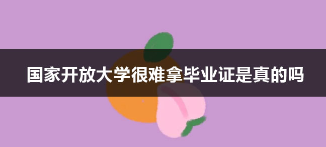 成人中专