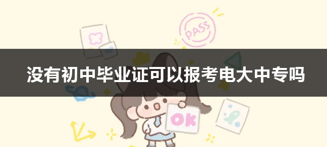 成人高考