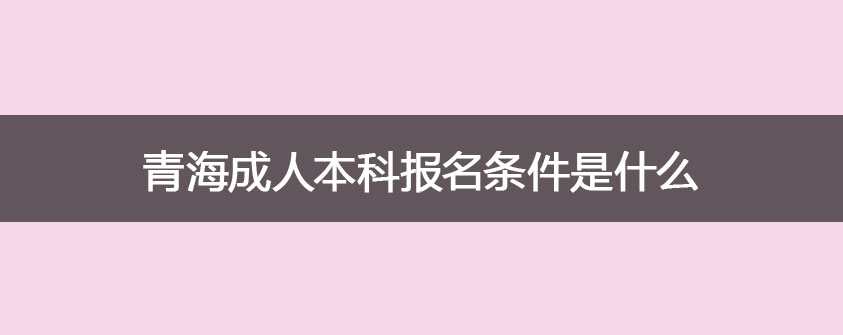 学历的类别有几种 学历从低到高排序？