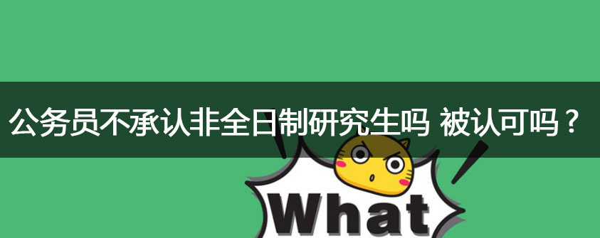 一个人考研最多考几次