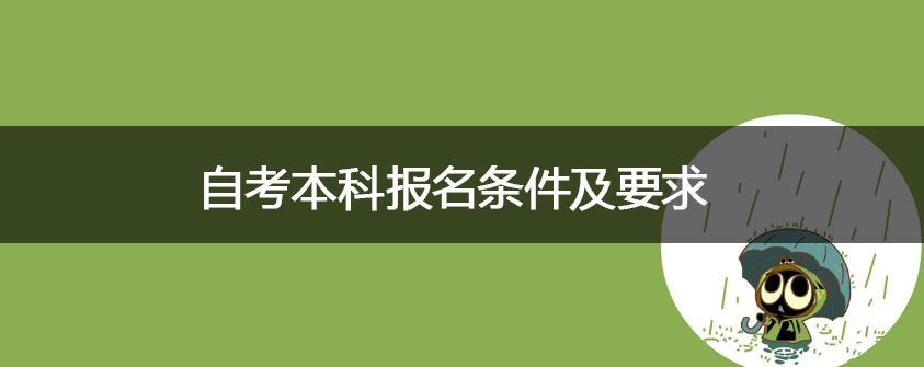 函授本科有什么用处？