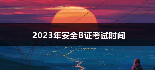 45岁考的一级建造师没人要了吗 证书