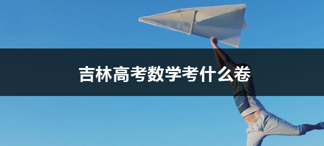 文化程度怎么填写
