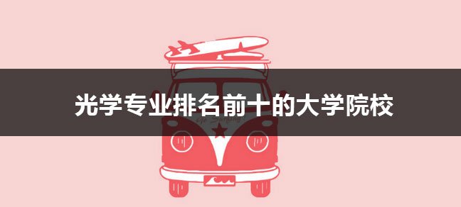 2025年提升学历的机构哪家好 十大