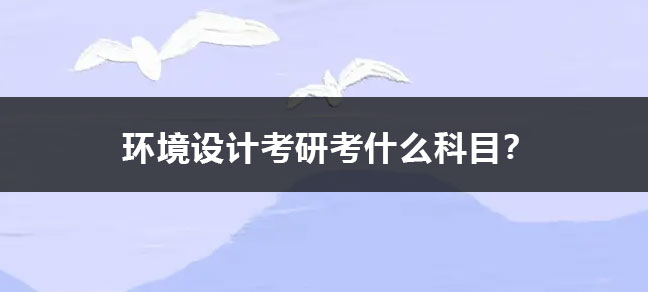 考研英语二考60分难吗 考哪些内容