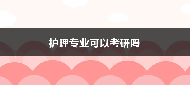 考兽医资格证需要什么条件