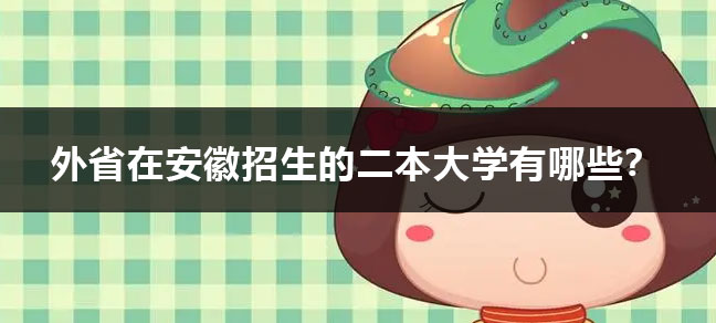 考研英语二考60分难吗 考哪些内容