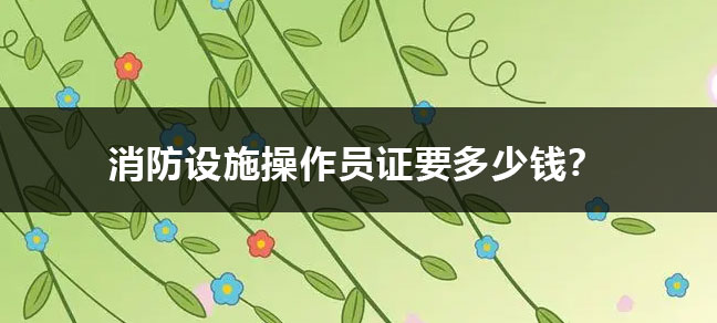 45岁考的一级建造师没人要了吗 证书