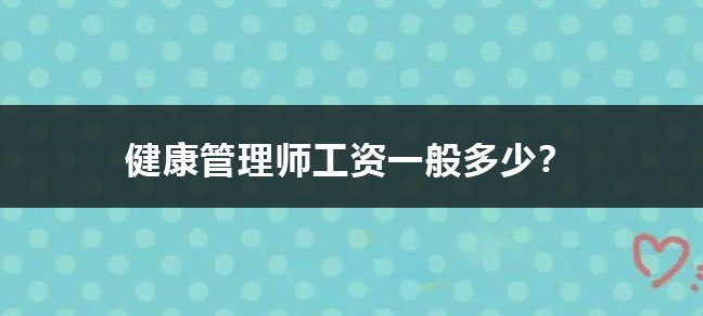 职业资格