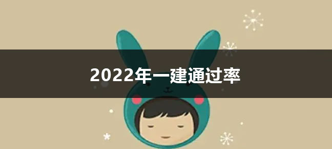 2024年一级建造师报考条件有哪些