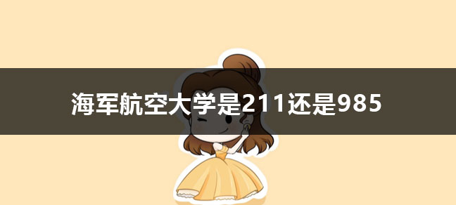 山西大学是985还是211大学