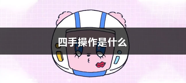 因此也被称为“夜大”或“周末班”研究