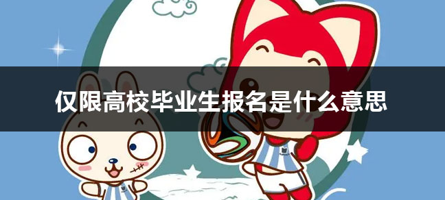 2025年提升学历的机构哪家好 十大