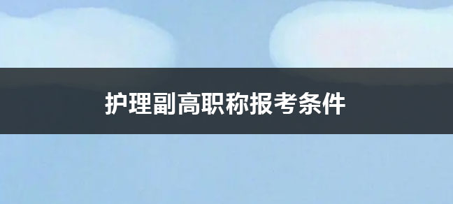 2024女生学康复治疗学好吗 就业方