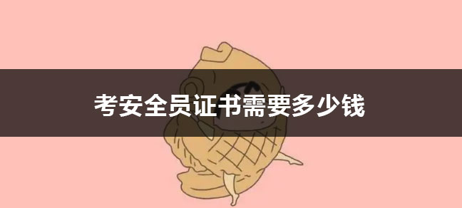 职业资格