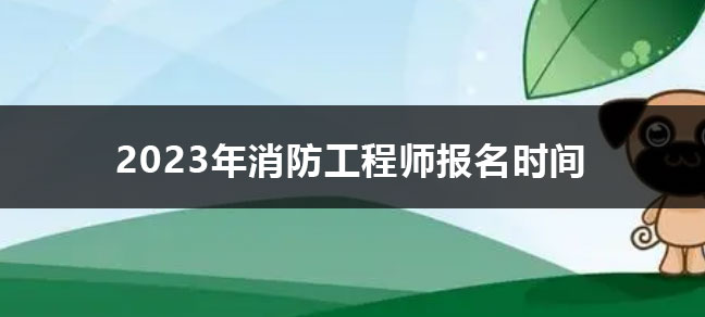 2025全国各省二级建造师报名官方入