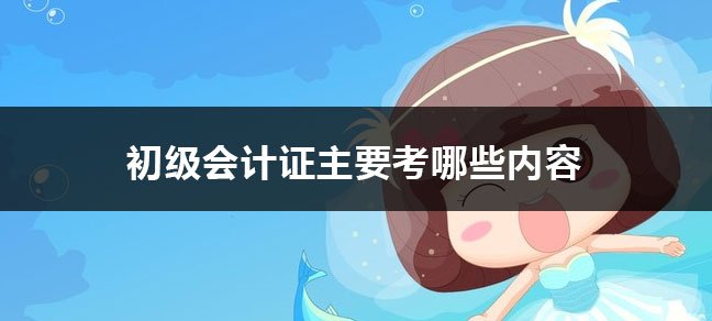 相关阅读考虑因素包括课程难度