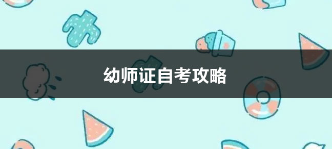 消防设施操作员是什么证