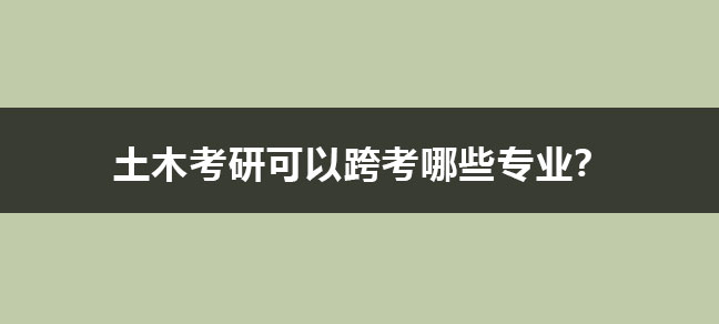 成人中专