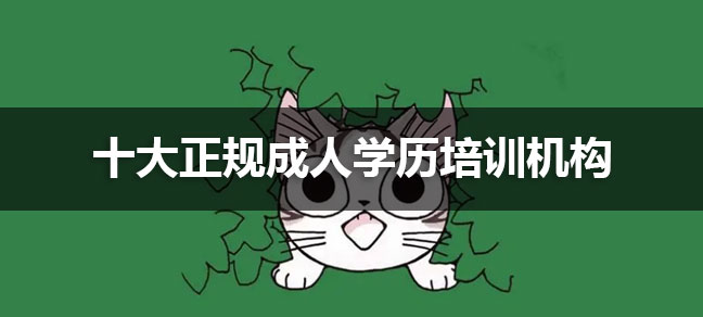学信网能查吗 相关阅读