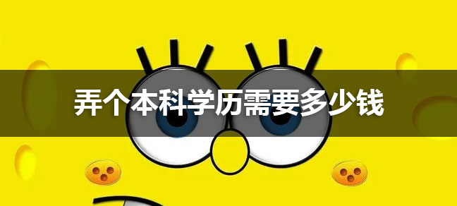 自考专升本