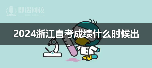 学历层次和学业表现来决定的
