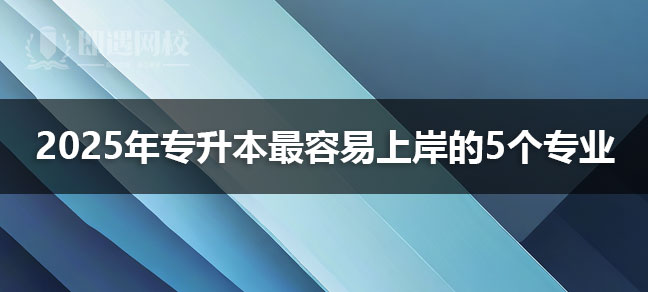 1、公办院校