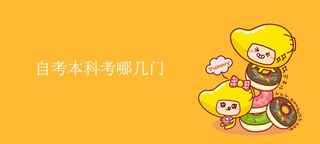 每门科目都有相应的难度系数