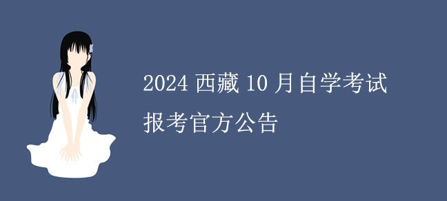 海外侨胞）均可报考自考本科