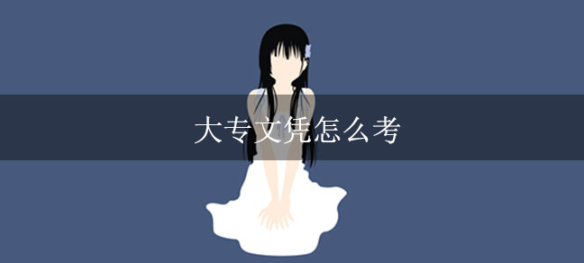 1、高中起点升本、专科：
