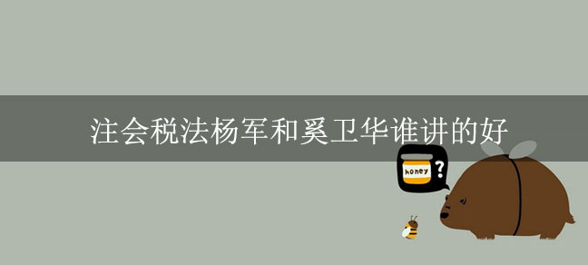 杨军